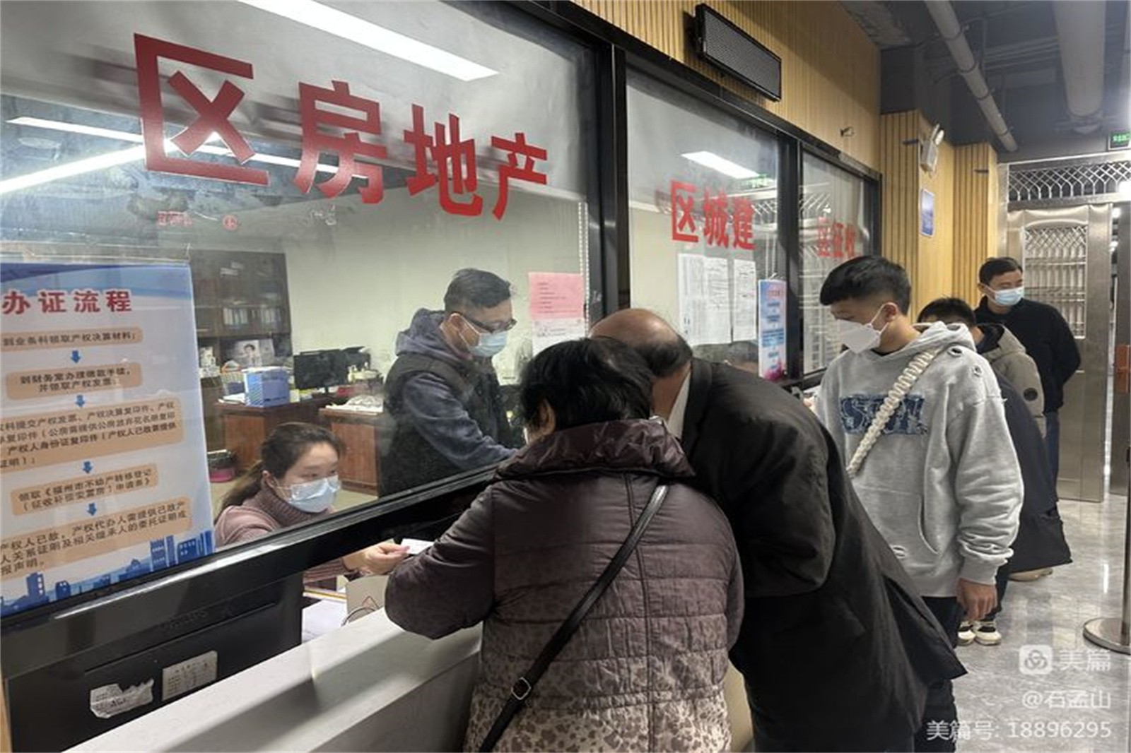 领取选房材料.jpg 领取选房材料.jpg