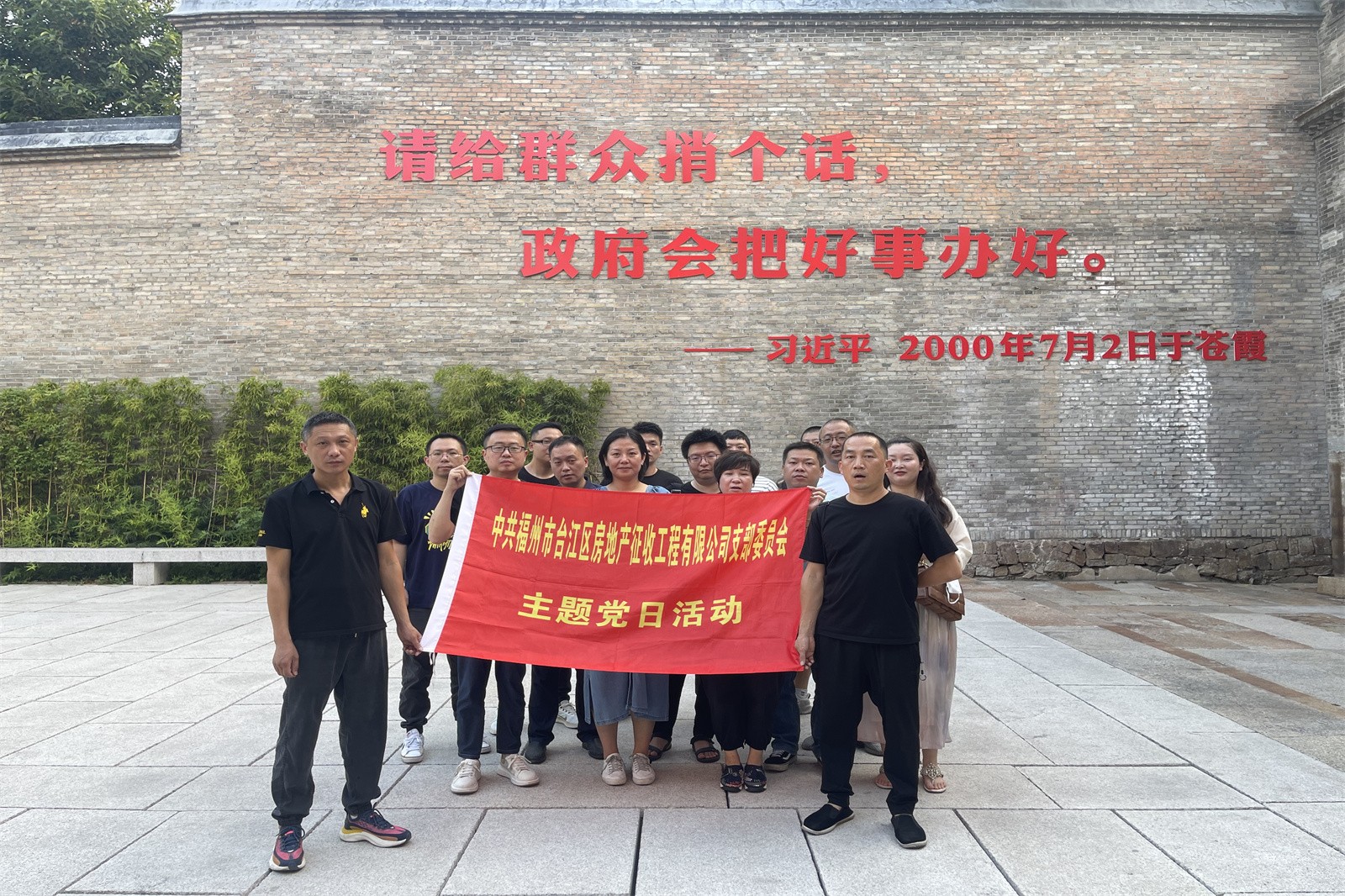 台房征收一行教育基地参观学习.jpg 台房征收一行教育基地参观学习.jpg
